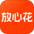 借钱放心花