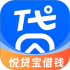 悦贷宝借钱