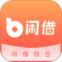 闲借钱包