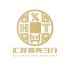 汇祥通典当