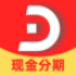 贷款花