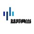 益邦典当