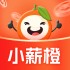 小薪橙