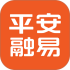 平安融易