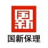 国新保理