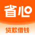 省心贷款