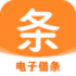 签个条