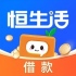 恒生活（君航微金旗下）