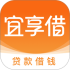 宜享借