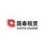 国泰租赁
