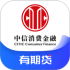中信消金