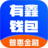 有鑫钱包