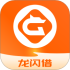 龙闪借
