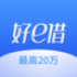 好E借