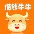 借钱牛牛