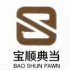 宝顺典当