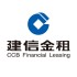 建信金租