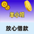 羊小呗