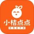 小桔点点