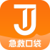 急救口袋