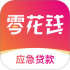 零花钱应急贷款