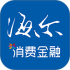 海尔消金