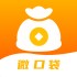 微口袋