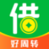 好周转