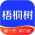 梧桐树