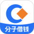 分子借钱