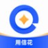 用信花