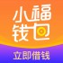 小福钱包