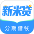新米贷款