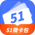 51微卡包