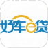 好车E贷