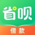 省呗
