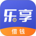 乐享