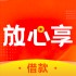 放心享
