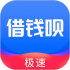 借钱呗