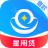 星用贷