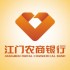 江门农商银行
