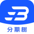 分期树