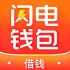 闪电钱包