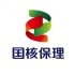 国核保理