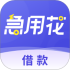 放心急用花