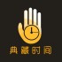 通银典当