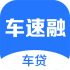车速融