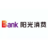 阳光消金