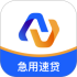 急用速贷
