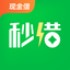 秒借借钱